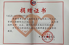 公司黨支部組織開展“學(xué)雷鋒、獻(xiàn)愛心” 捐贈(zèng)物品活動(dòng)